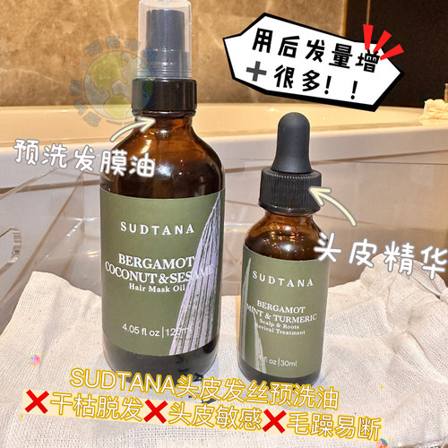 洗发油sudtana清爽护发