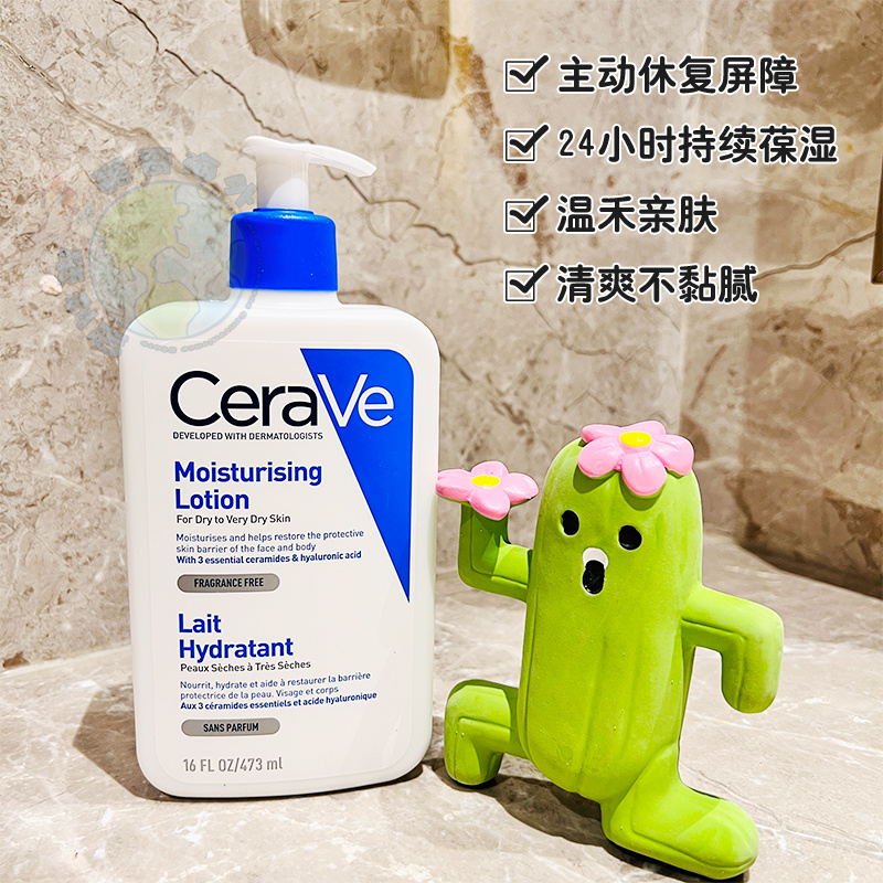 适乐肤神经酰胺补水保湿