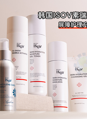 野蔷薇ISOV/素瑞施氨基酸洁面