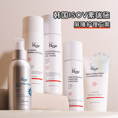 野蔷薇ISOV/素瑞施氨基酸洁面