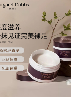 Margaret Dabbs足部滋养霜脚后跟滋润修护理脚霜膜保湿进口正品