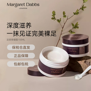 Margaret Dabbs足部滋养霜脚后跟滋润修护理脚霜膜保湿进口正品