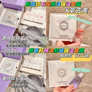 新加坡枫缇蛋白软膜亮泽保湿 红石榴精油面膜舒缓葡萄籽精油软膜