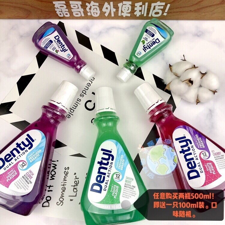 Spot Britain Dentyl Active Taylor Dent Ike starry sky mouth wash Fresh breath 100/500mlin the Outdoor/Mountaineer/Camping/Travel Goods , Wash clean/Care , Oral Care Products , Mouthwash  category - from Buy2taobao.com to provide professional Taobao agent buy service