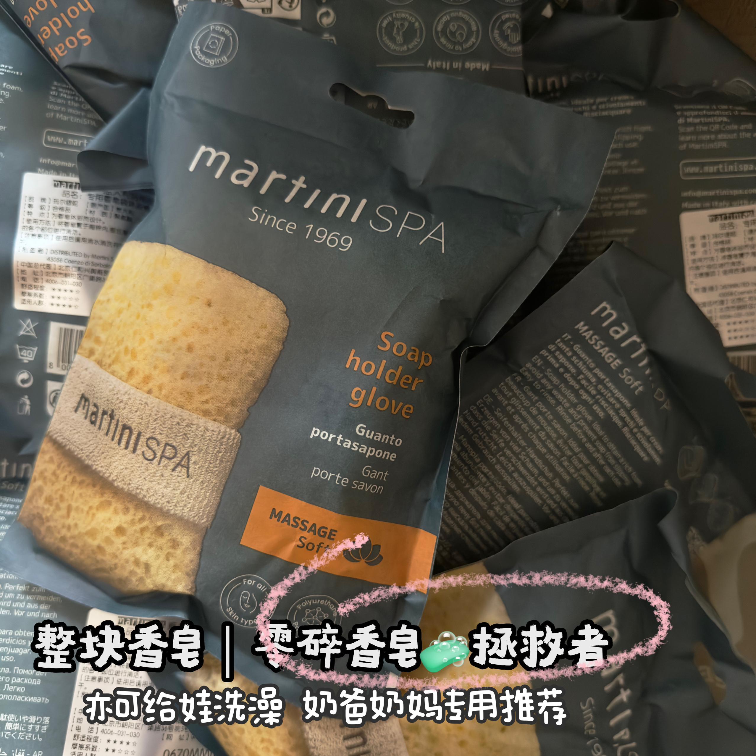 香皂袋浴棉martini玛尔缇妮