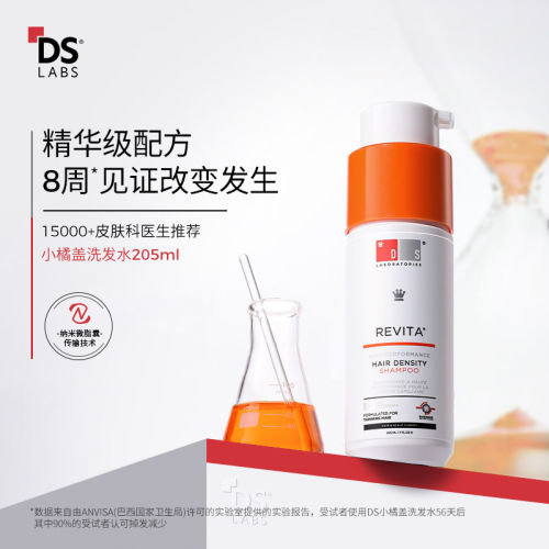 DS实验室小橘盖防脱固发洗发水