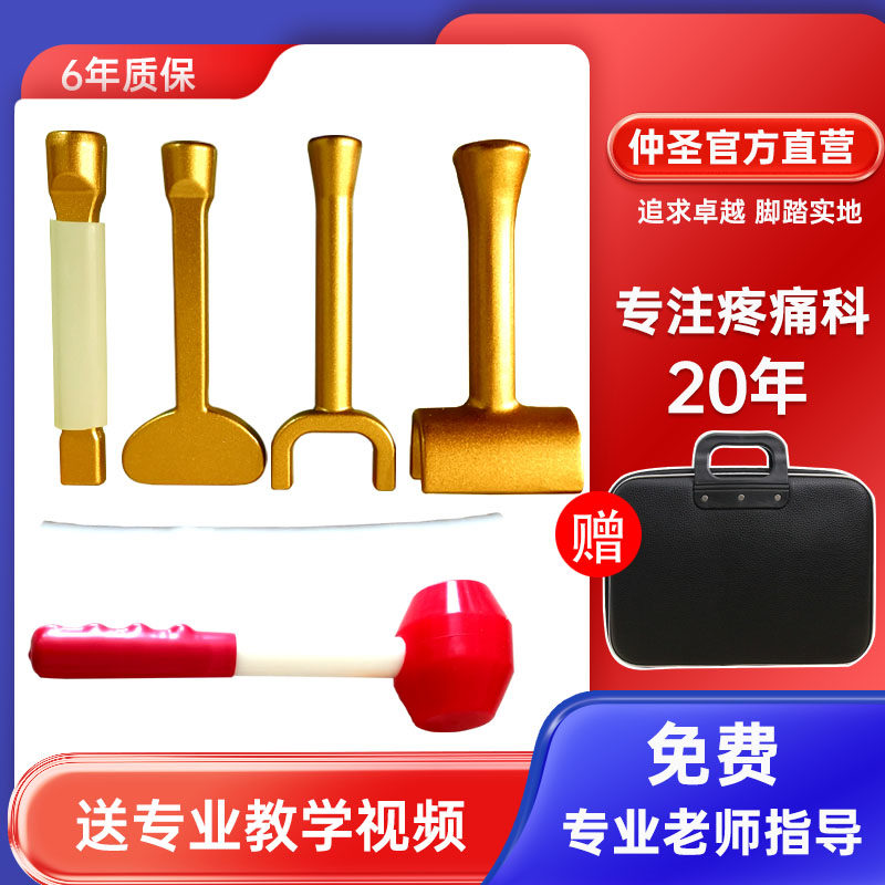 锤正锤击疗法工具中医锤疗正骨器械颈椎腰椎按摩矫正脊柱捶背槌凿