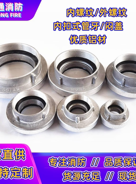 65消防接口水带接头闷盖2.5寸KY65/50/40/80/100KN内外丝螺纹管牙