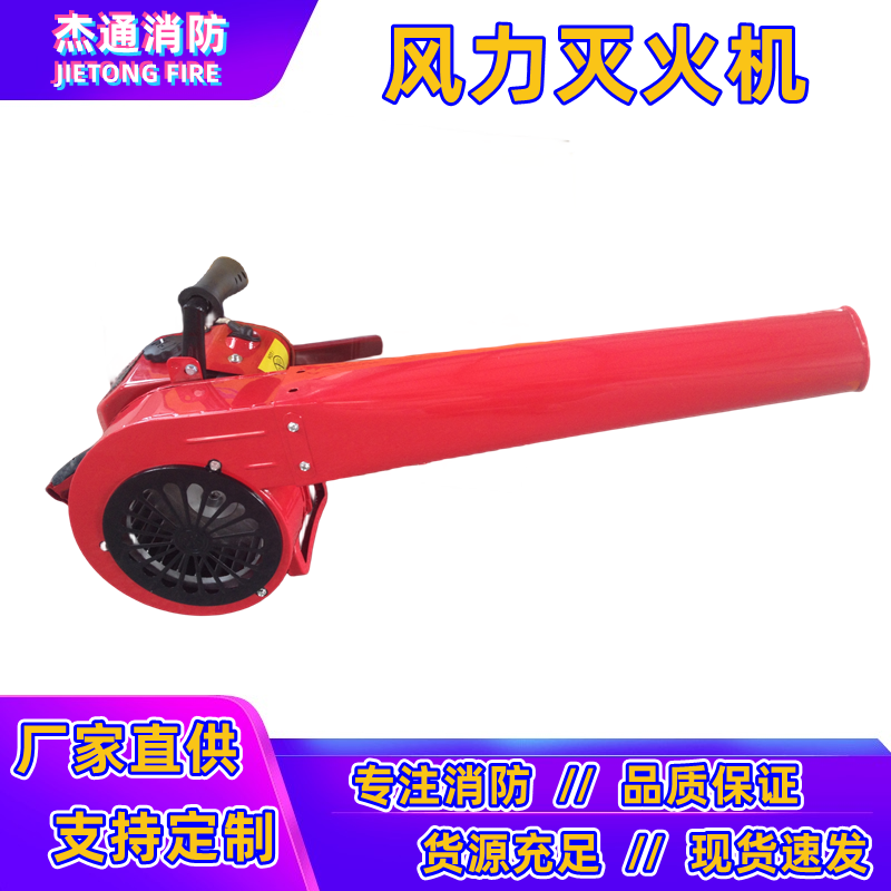便携式手提风力灭火机泰尔