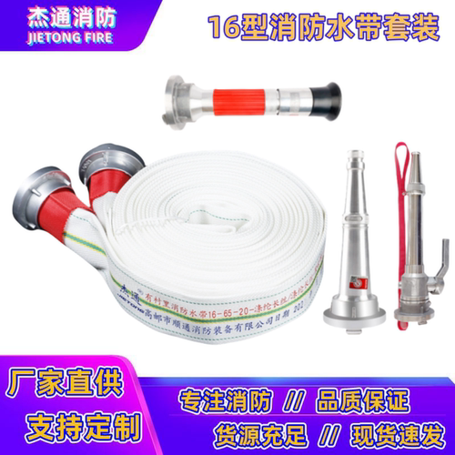 65聚氨酯加厚消防水带