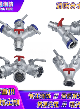 FIII80/65*3消防二分水器三叉分流器轻型比武卡式快插式三通四通