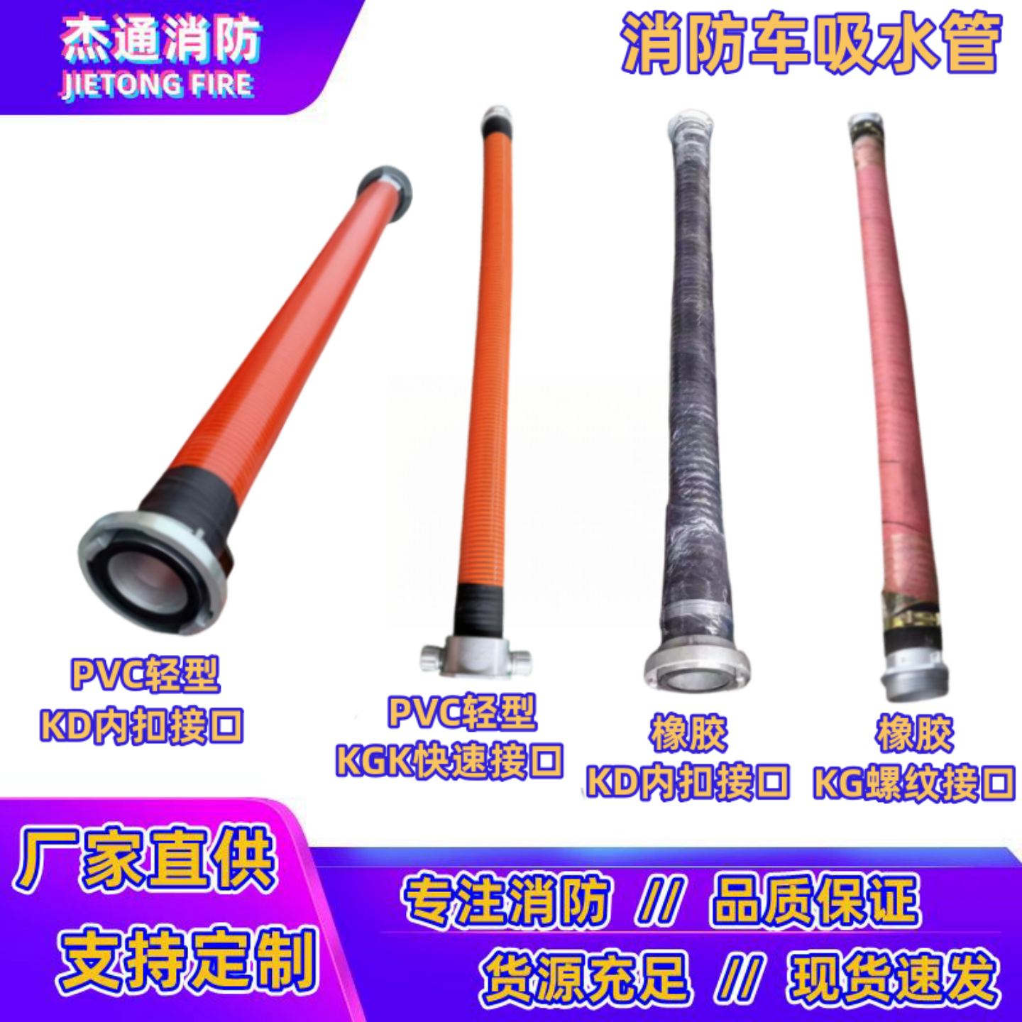 消防吸水管KD/KGK/KG型轻型橡胶