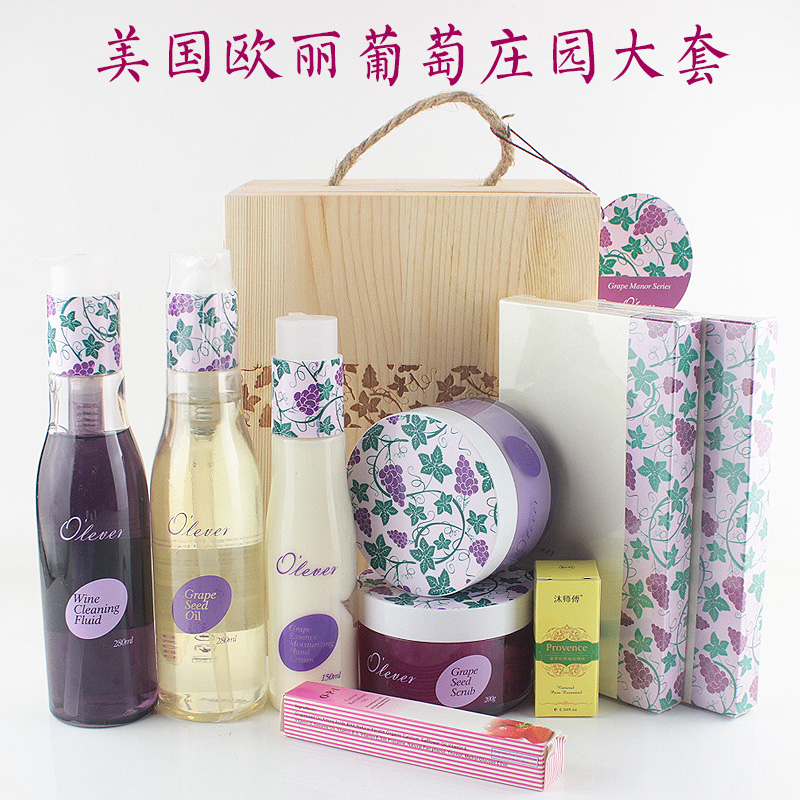 美国欧丽葡萄庄园手护大套手部护理护手套装手霜磨砂按摩膏