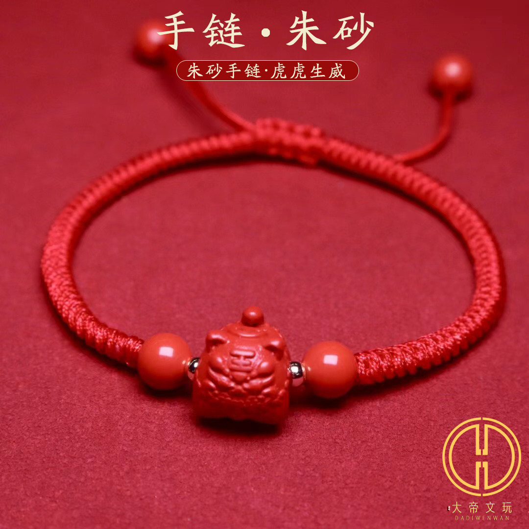男女朱砂红绳本命年属虎手链