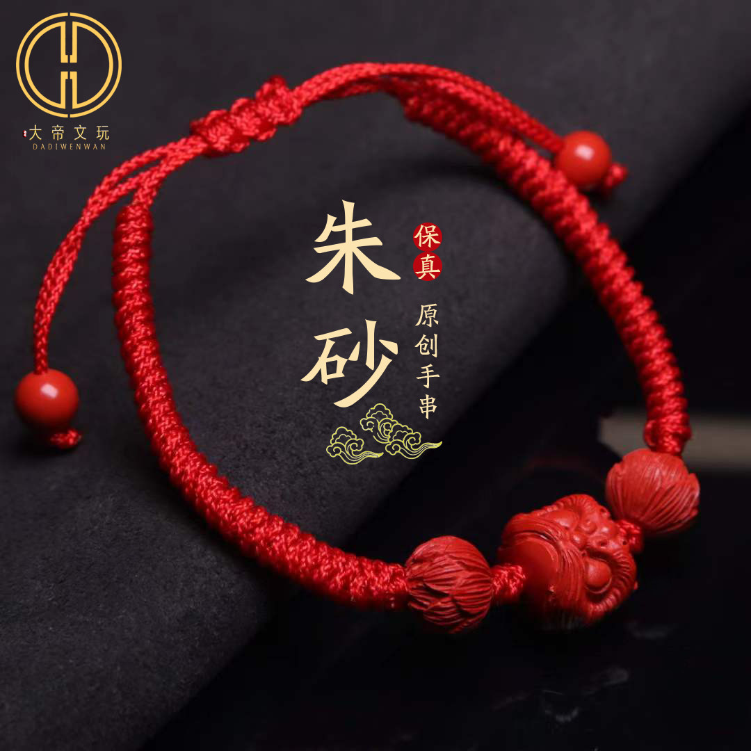 红砂高含量醒狮手链红绳单圈配饰