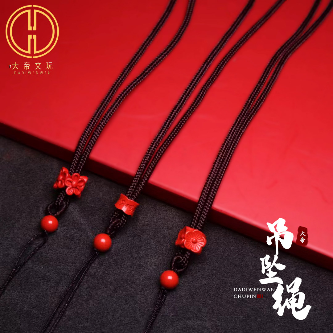 朱砂手工编织玉器翡翠吊坠挂件绳