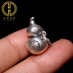 原创999足银纯银福字葫芦侧挂卡子吊坠手链手串编绳diy文玩配饰