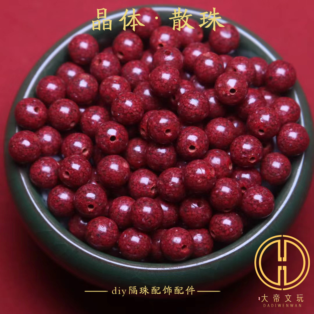 朱砂晶体砂圆珠散珠隔珠diy配饰