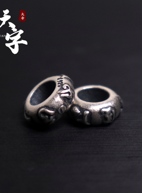 原创925六字真言隔片隔珠diy配饰