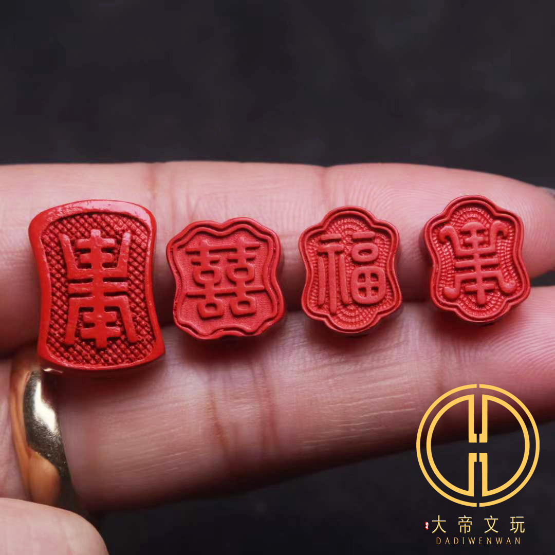 保真朱砂红砂高含量万寿牌囍字福字背云隔珠手串长串文玩配饰侧挂