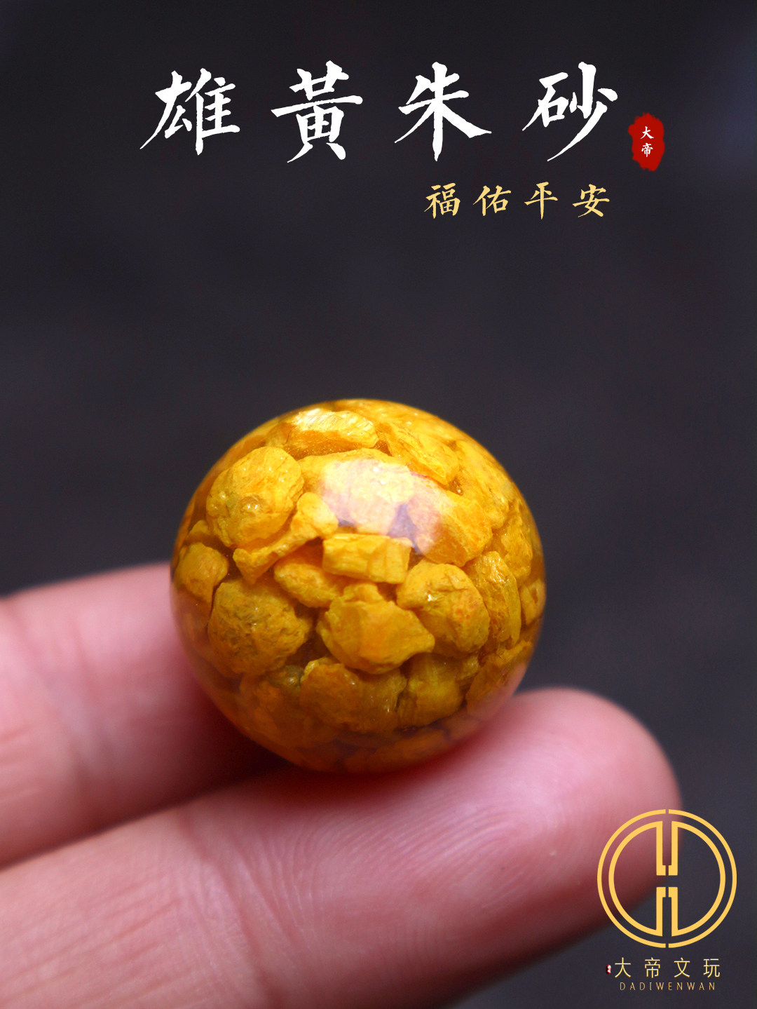 天然原矿雄黄朱砂晶体透光diy手工编绳单珠散珠手串手链文玩配饰,饰品/流行首饰/时尚饰品新,其他DIY饰品配件,淘宝优惠券,粉丝福利购,淘宝优惠卷