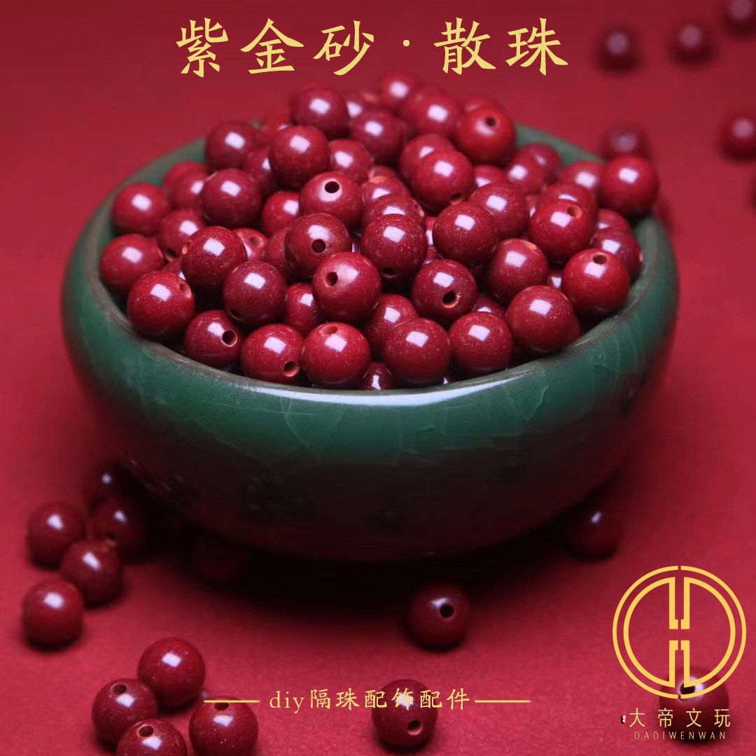 朱砂紫金砂散珠隔珠diy配饰配件