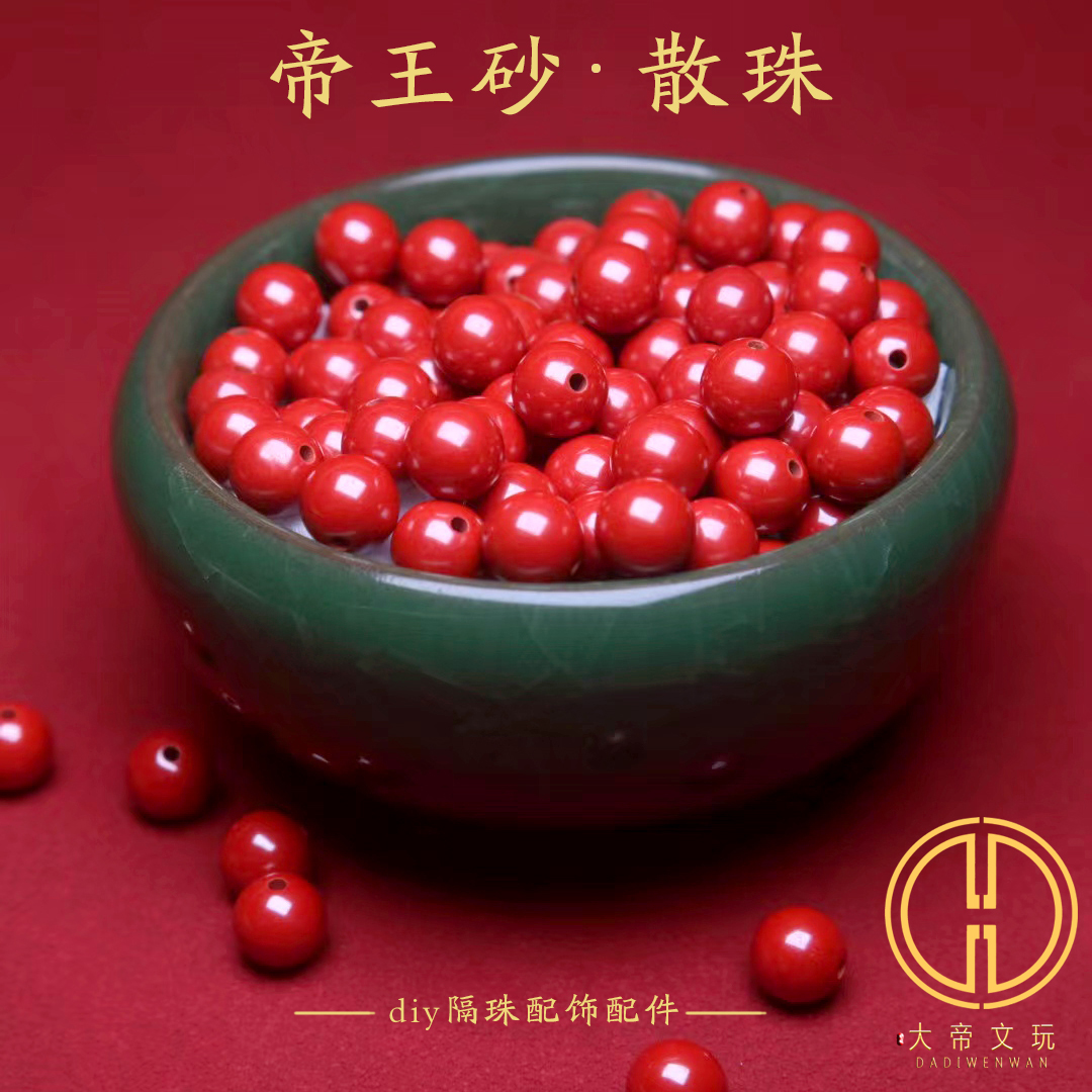 散珠高含量帝王砂diy原矿朱砂