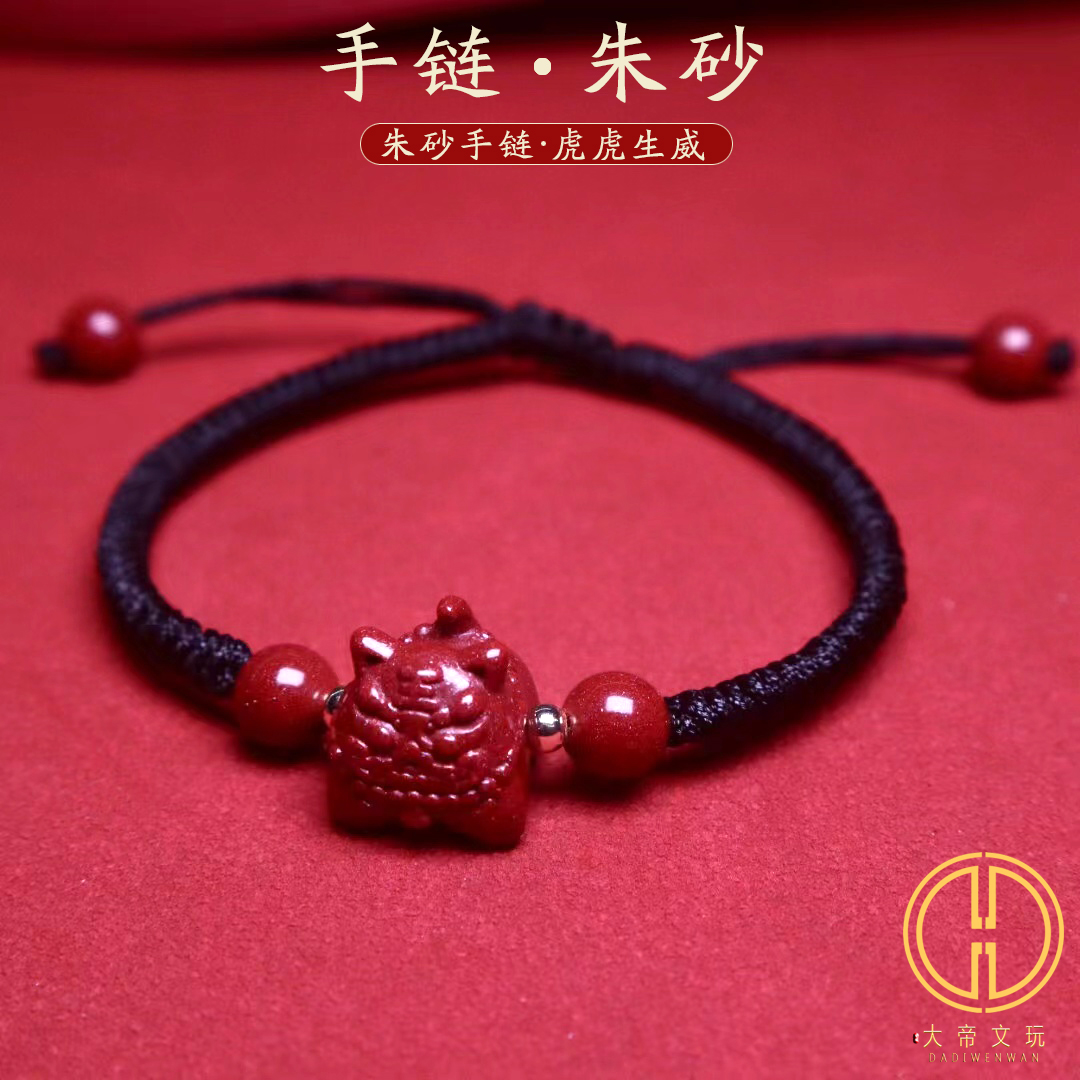 朱砂红绳男女本命年小老虎手链