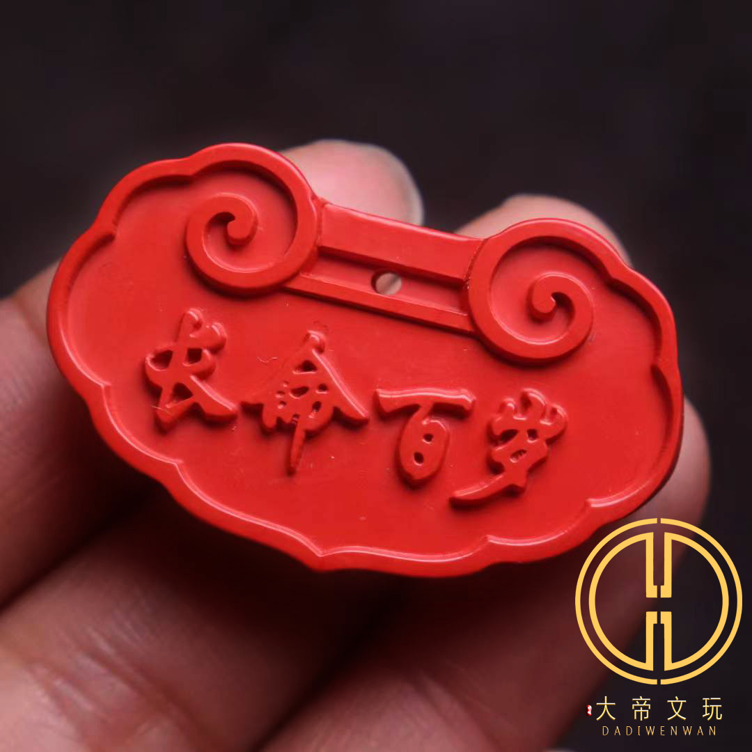 保真朱砂长命百岁平安锁吊坠项链挂件儿童饰品红砂原矿本命年礼物