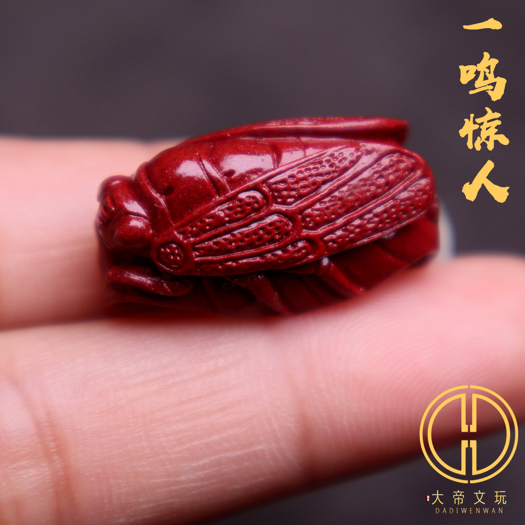 紫金砂金蝉背云侧挂隔珠
