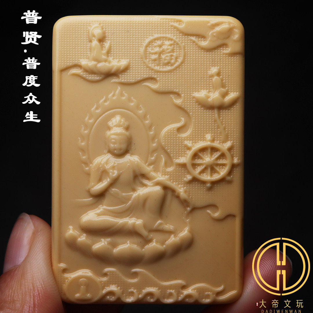 天然原矿金膏玉玛瑙普贤菩萨普渡众生吊坠吊牌金刚星月手长串配饰