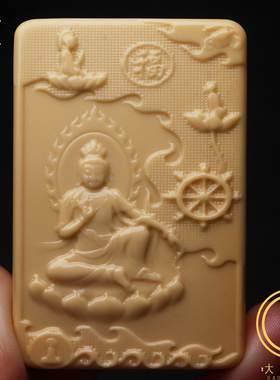 天然原矿金膏玉玛瑙普贤菩萨普渡众生吊坠吊牌金刚星月手长串配饰