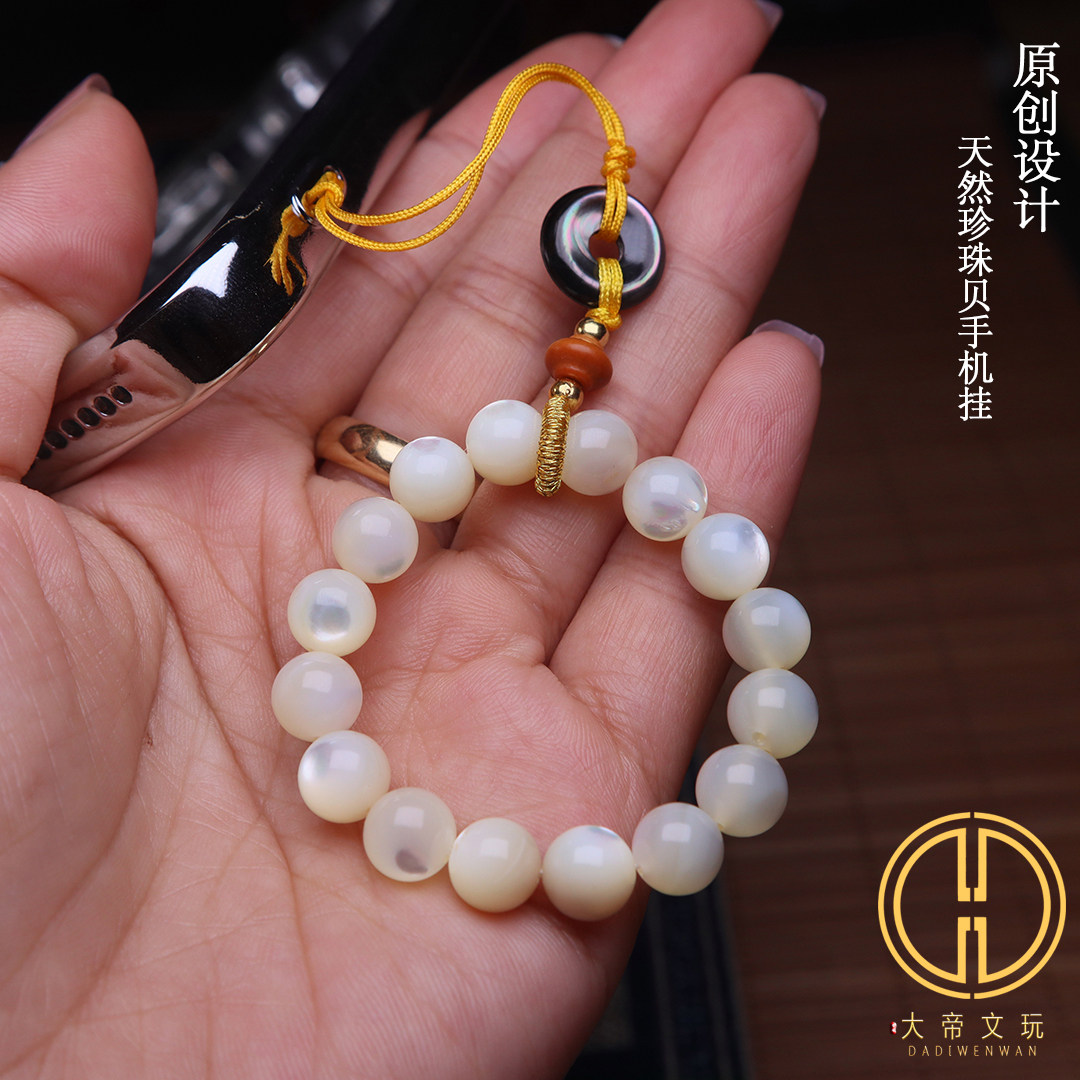 天然珍珠贝手机链挂件挂绳吊坠