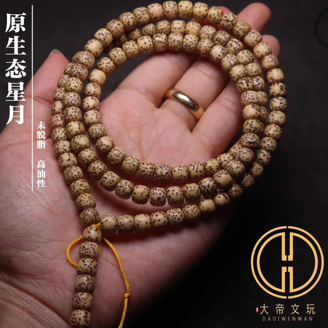 海南鸡油黄108颗陈籽星月菩提子