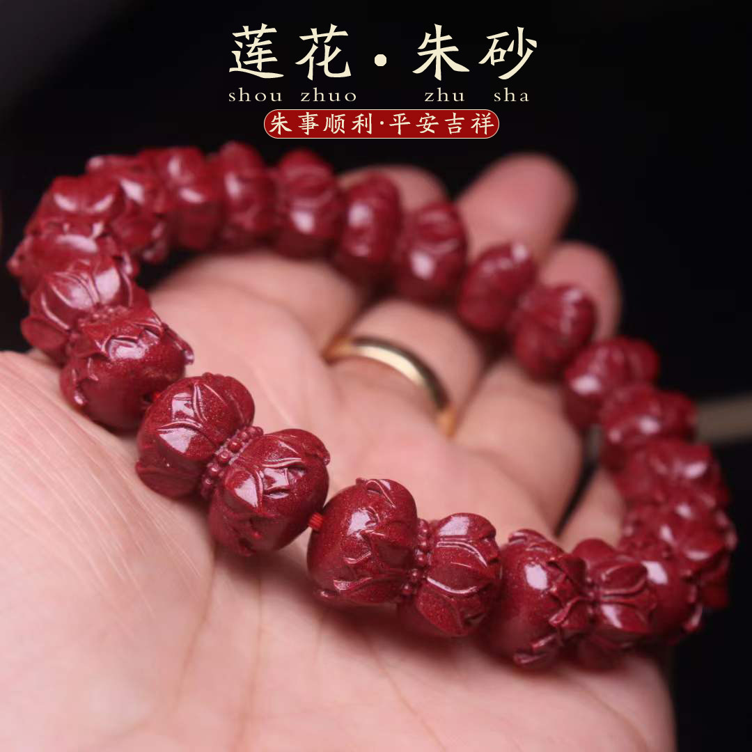 天然朱砂紫金砂双生莲花手串