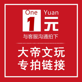 大帝文玩 直播专拍 - 封面