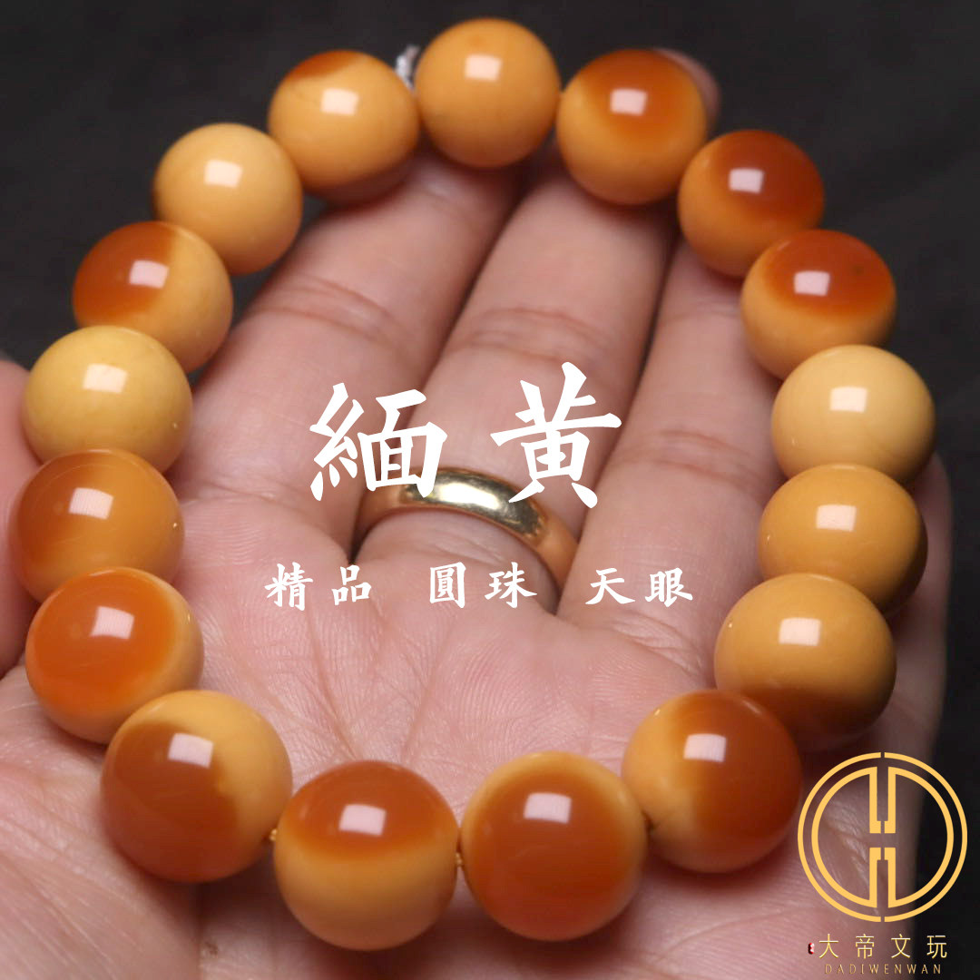 天然缅黄天眼佛珠聚宝盆单圈手串