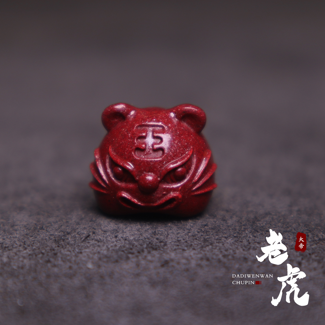 天然原矿朱砂紫金砂老虎顶珠隔珠个性手工串珠手串长串文玩配饰