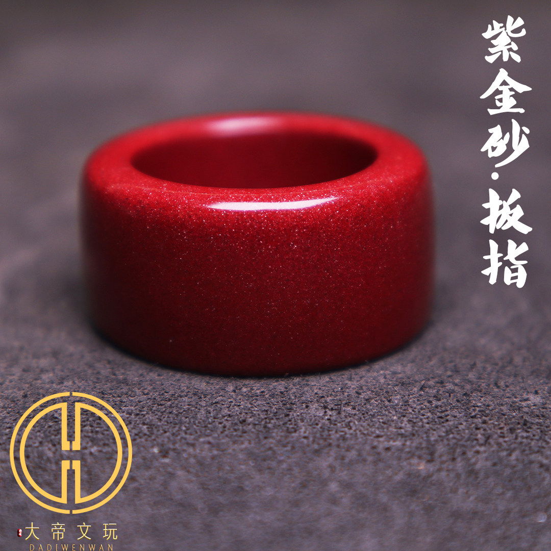 保真朱砂素光面扳指戒指指环戒圈