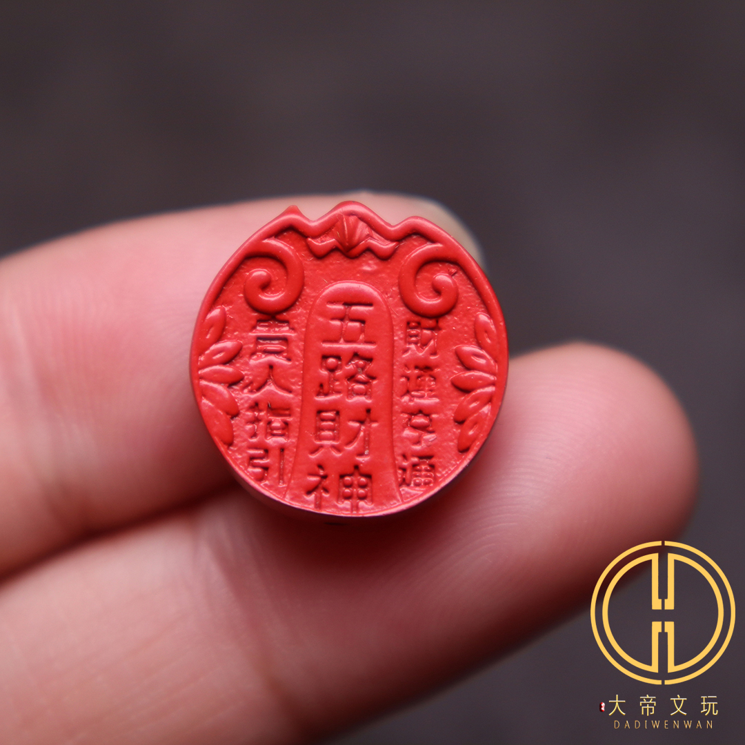 保真朱砂五路财神背云隔珠挂件