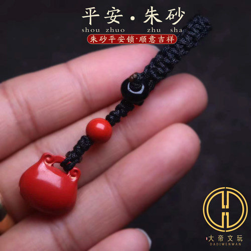 朱砂红砂平安如意锁钥匙挂吊坠