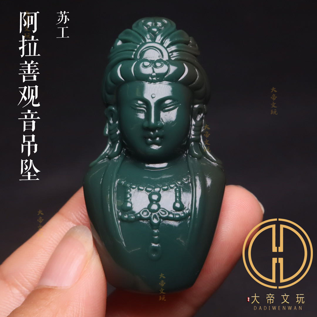 天然阿拉善玛瑙苏工玉化料观音菩萨吊坠挂件把件菩提长串手串挂件