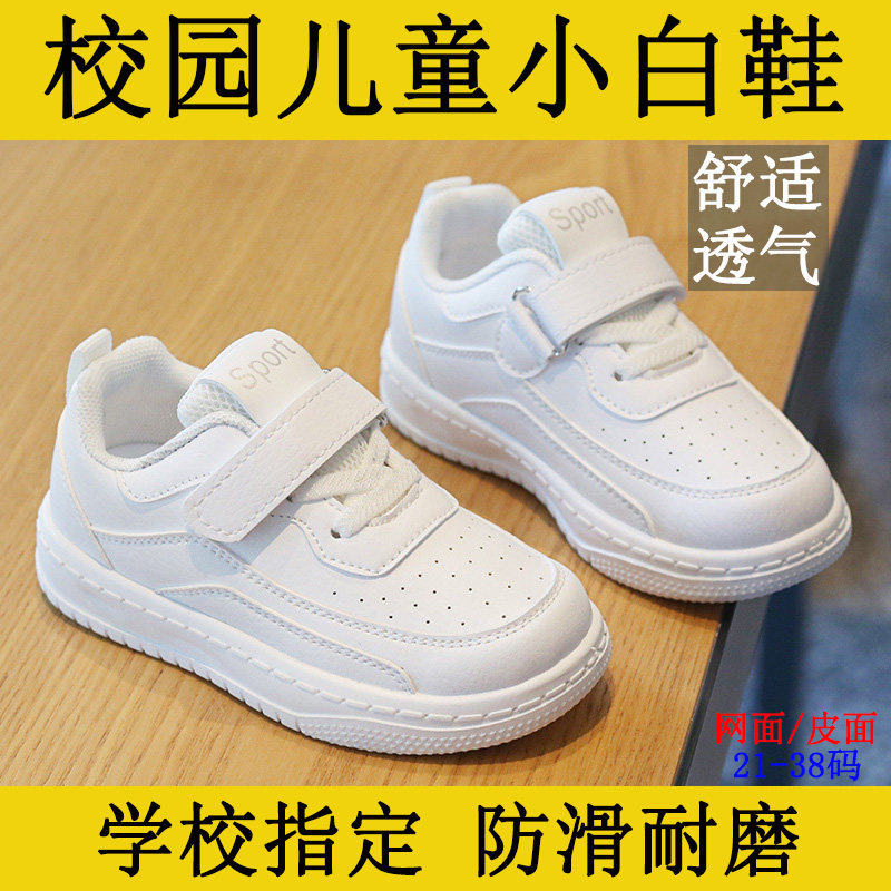 儿童小白鞋2025春秋新款女童运动鞋防滑男童休闲板鞋软底宝宝鞋子