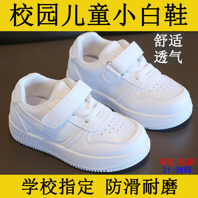 儿童小白鞋2025春秋新款男女童运动鞋透气休闲板鞋软底宝宝鞋子单