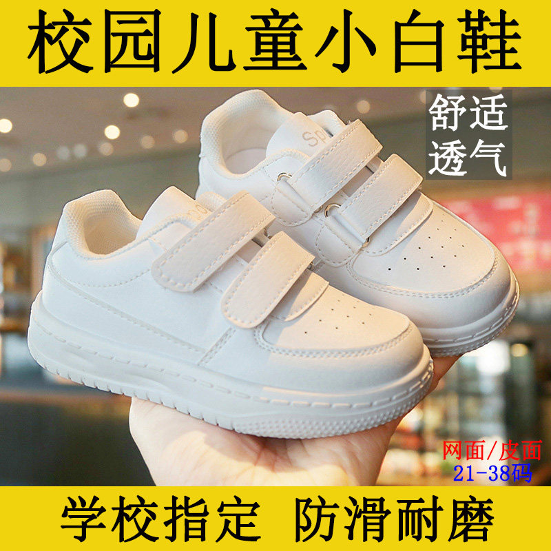 儿童小白鞋2025春秋新款男童运动鞋低帮女童休闲板鞋软底宝宝鞋单