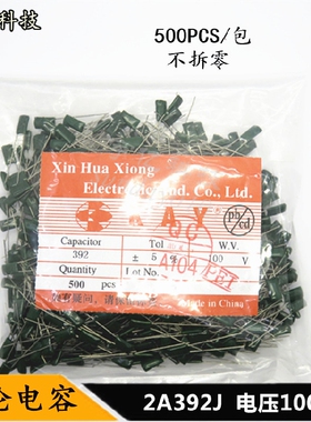 CL11涤纶电容 2A392J 3.9nF 3900pF 392J 100V 电容器 500PCS一包