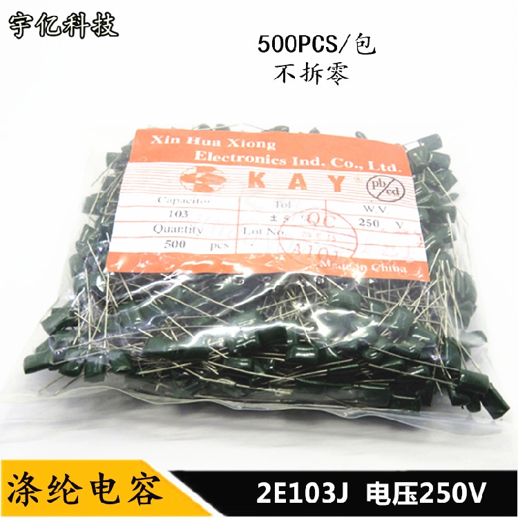CL11涤纶电容 2E103J 0.01uF 10nF 103J 250V 电容器 500PCS一包