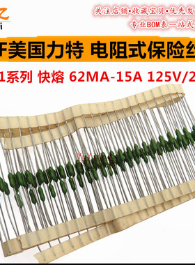 LF美国力特电阻式保险丝 0251.062MXL 63MA 125V 251快熔断1/16A
