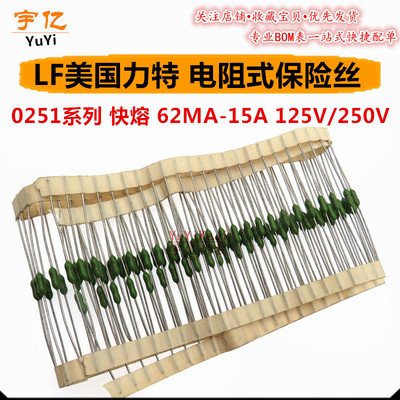 LF美国力特电阻式保险丝 025102.5NRT1L 2.5A 125V 2-1/2A 快熔