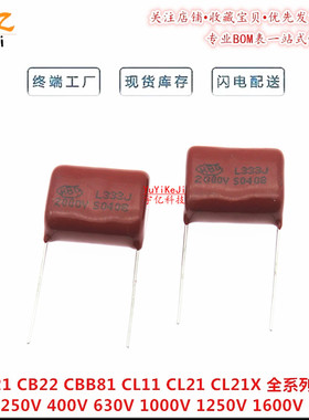 CBB81电容333J2000V 间距P20mm  33NF 0.033UF 2KV金属薄膜电容器